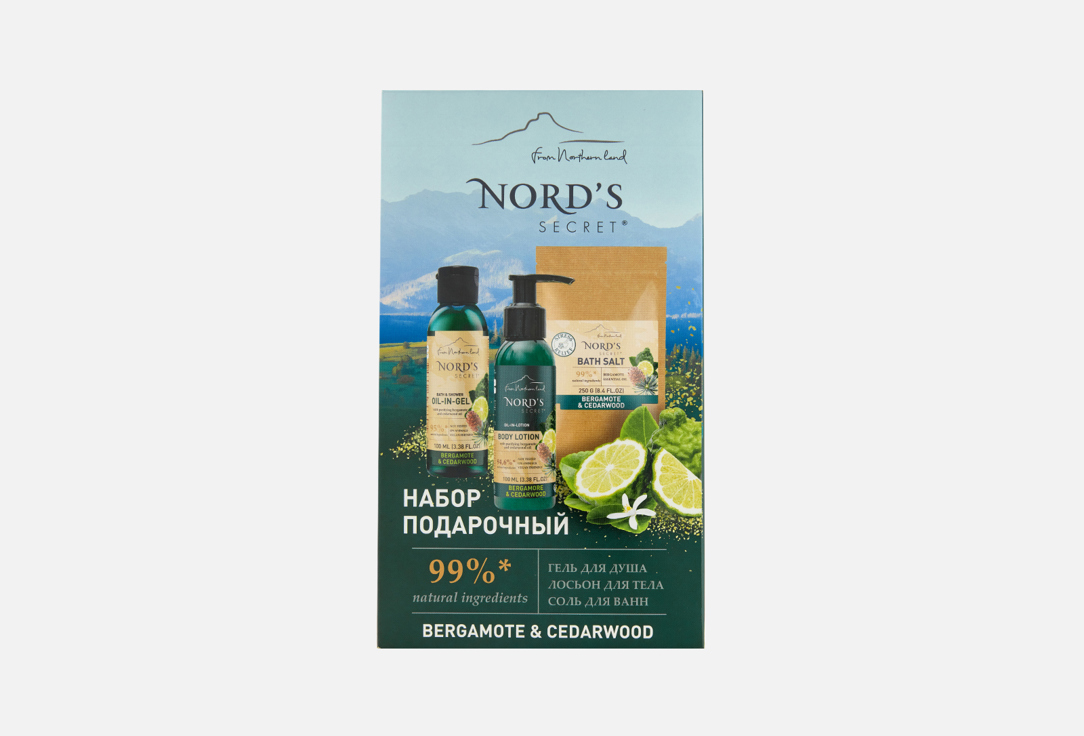 BERGAMOT AND CEDAR 3 шт