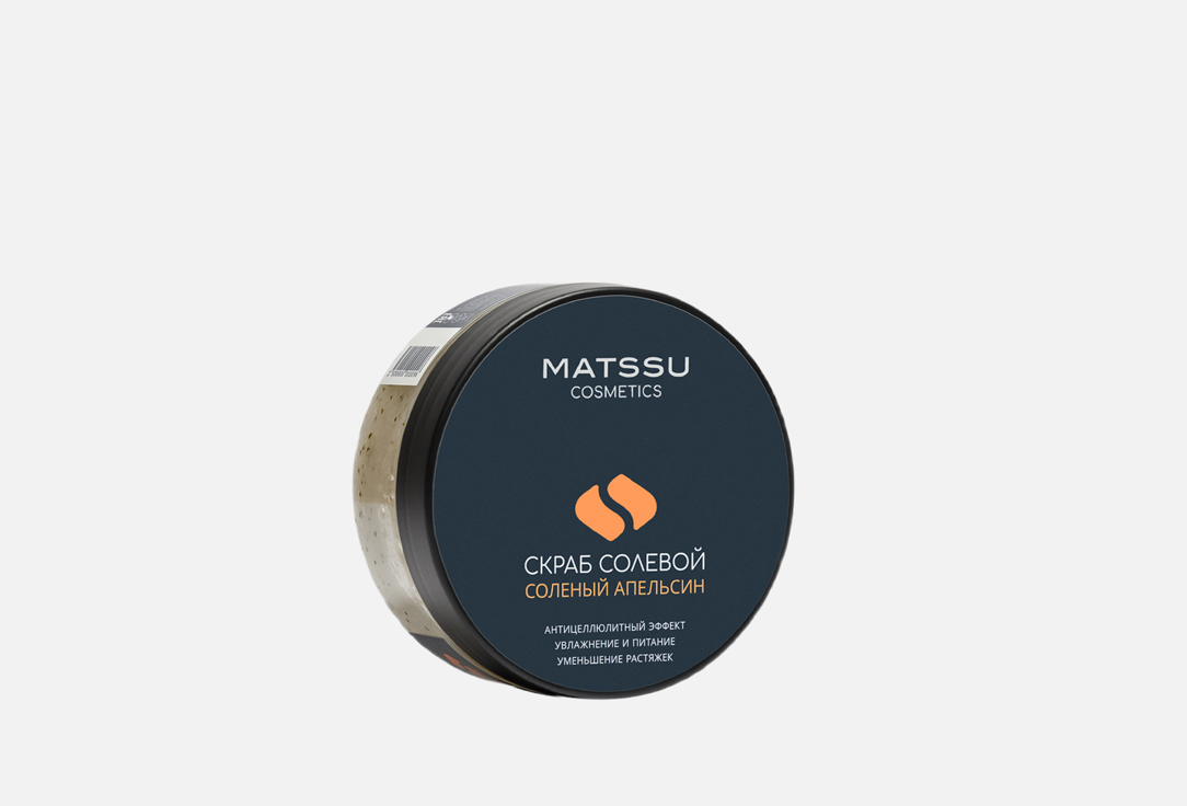 Body scrub Salt orange 230 г