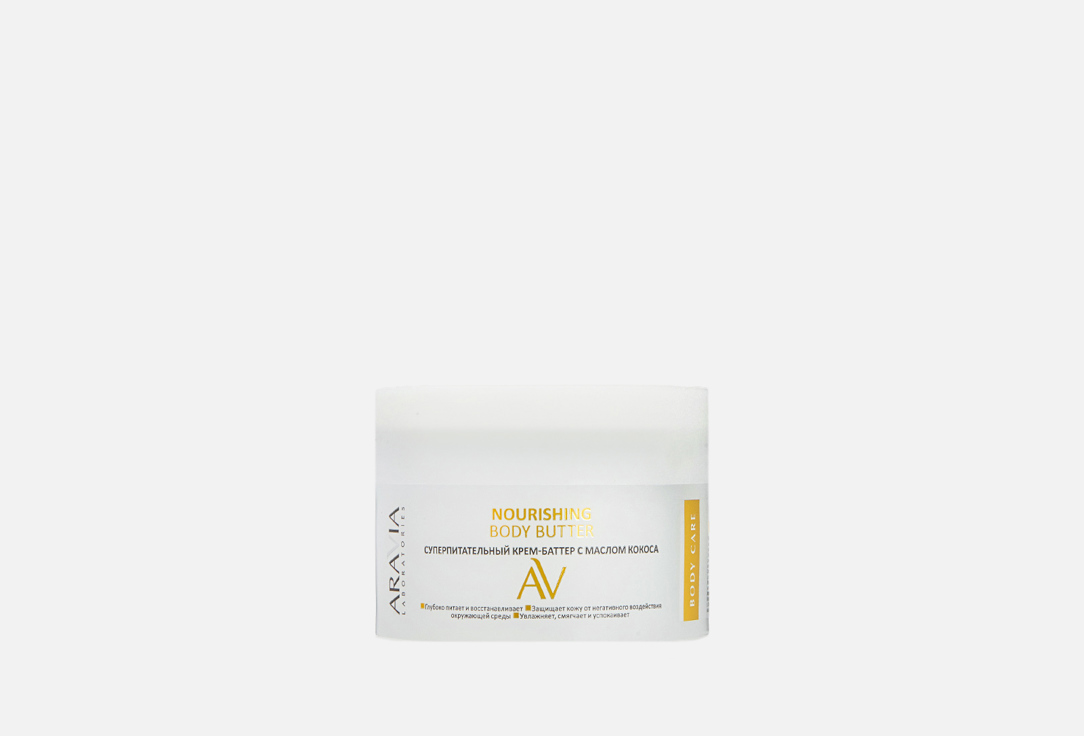 Nourishing Body Butter 150 мл