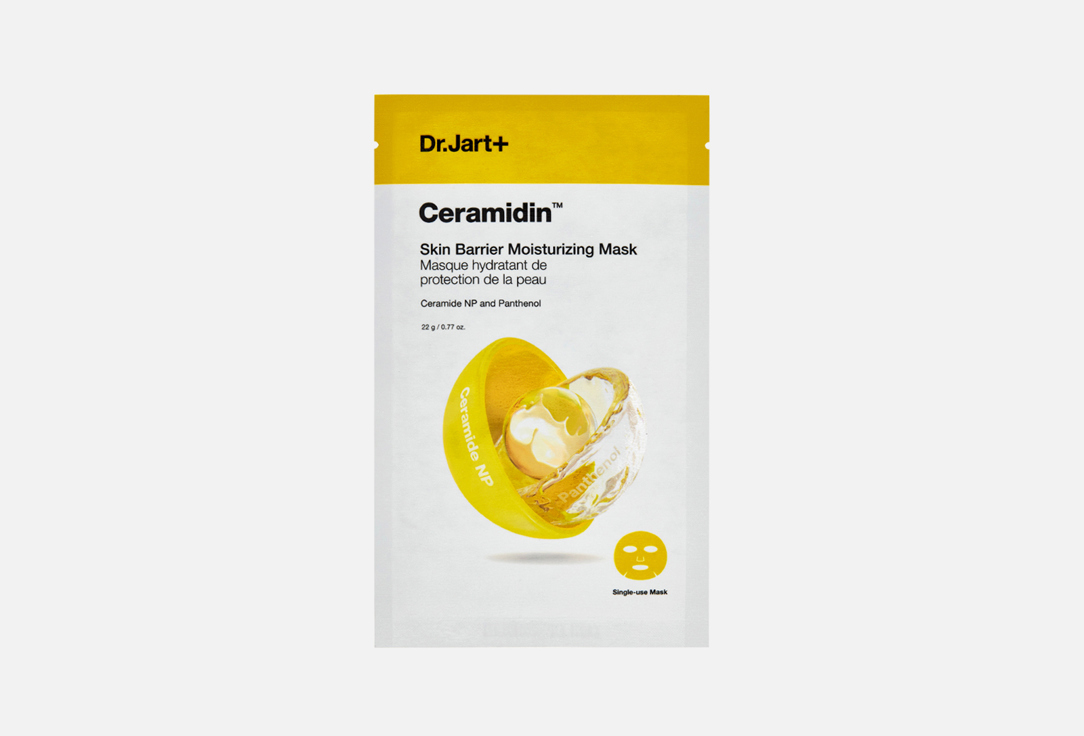 Ceramidin Skin Barrier Moisturizing 1 шт