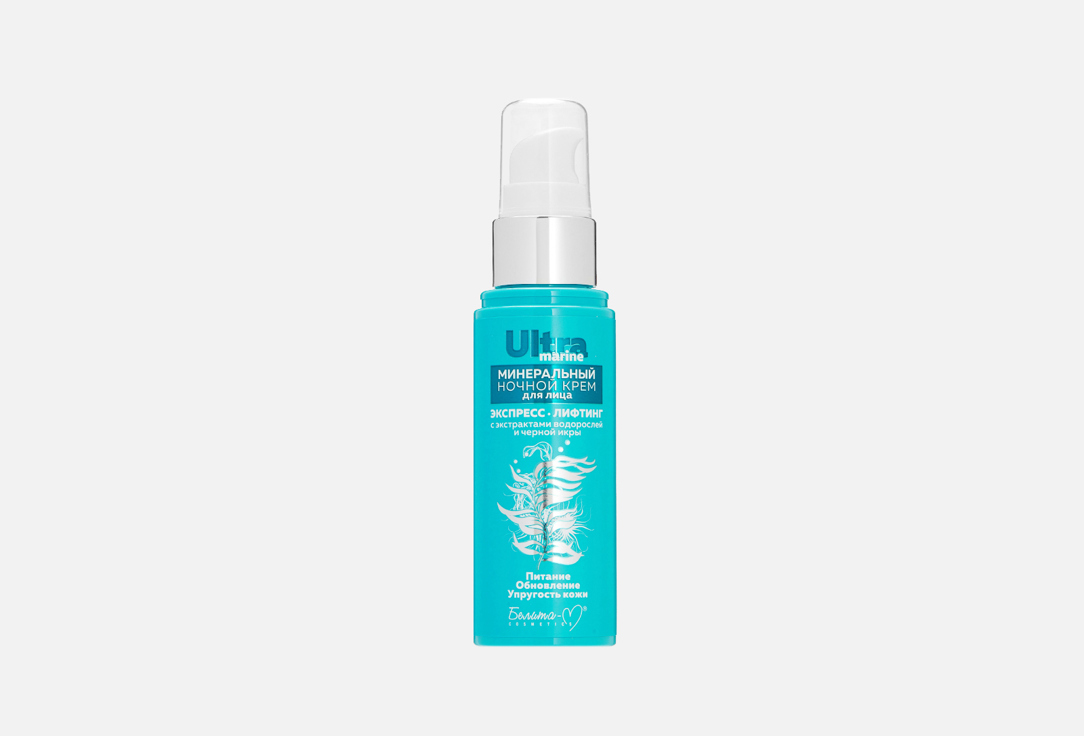 Algae and caviar extracts 50 г