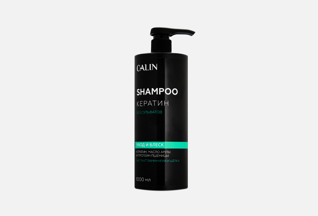 Sulfate-free Keratin 1000 мл