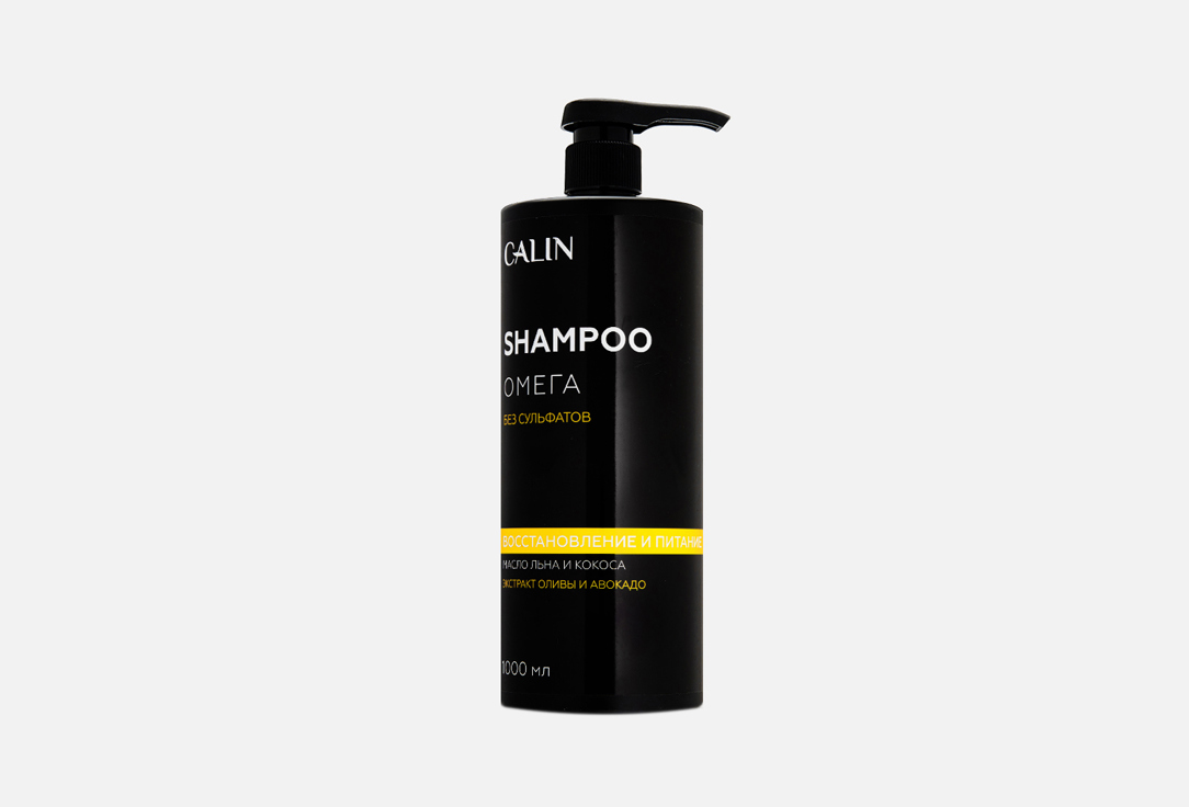 Sulfate-free Omega 1000 мл