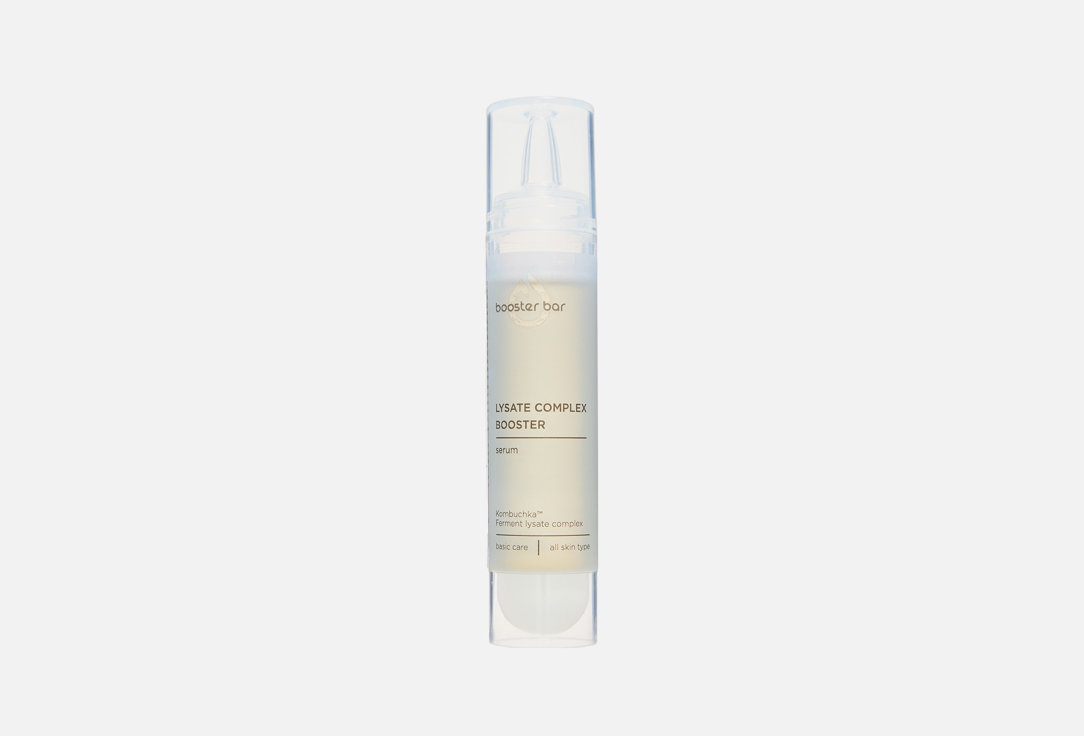Lysate Complex Booster 35 мл