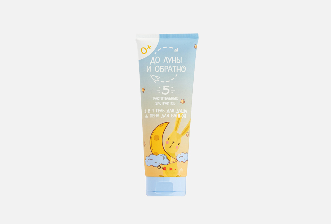 Shower gel and bath foam 250 мл