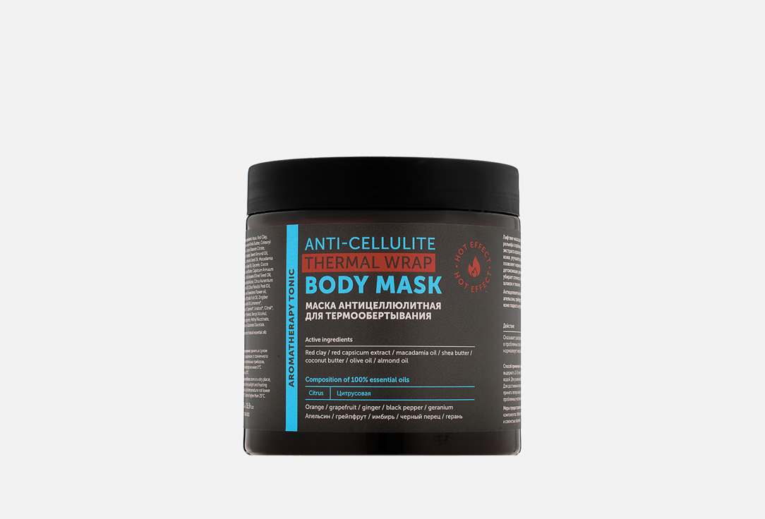 Anti-cellulite thermal wrap body mask 500 мл