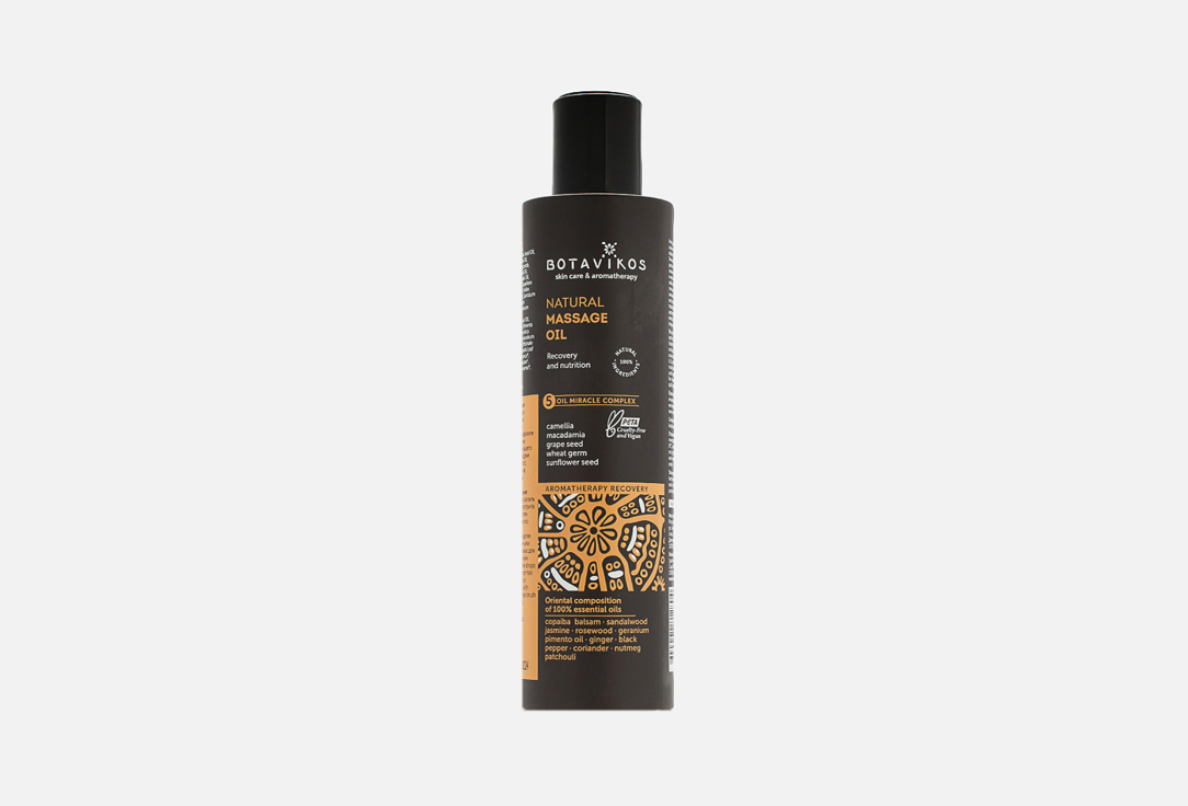 Natural massage OIL Recovery 200 мл