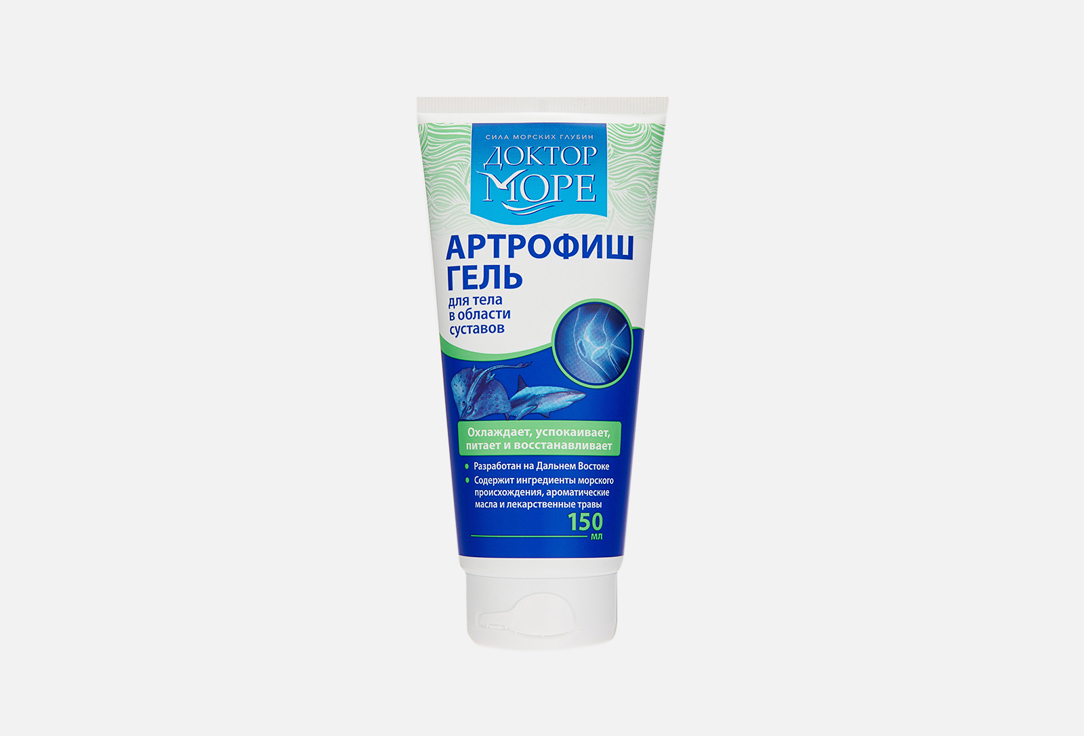 Artrofish 150 мл