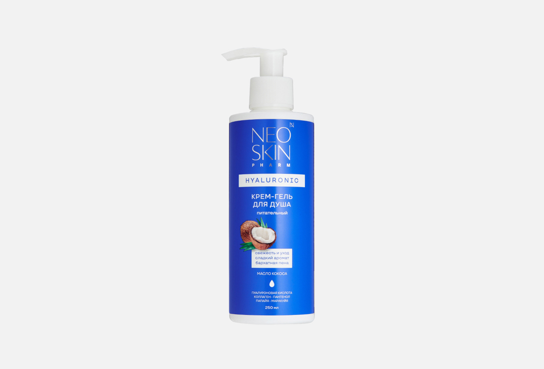 Coconut oil 250 мл