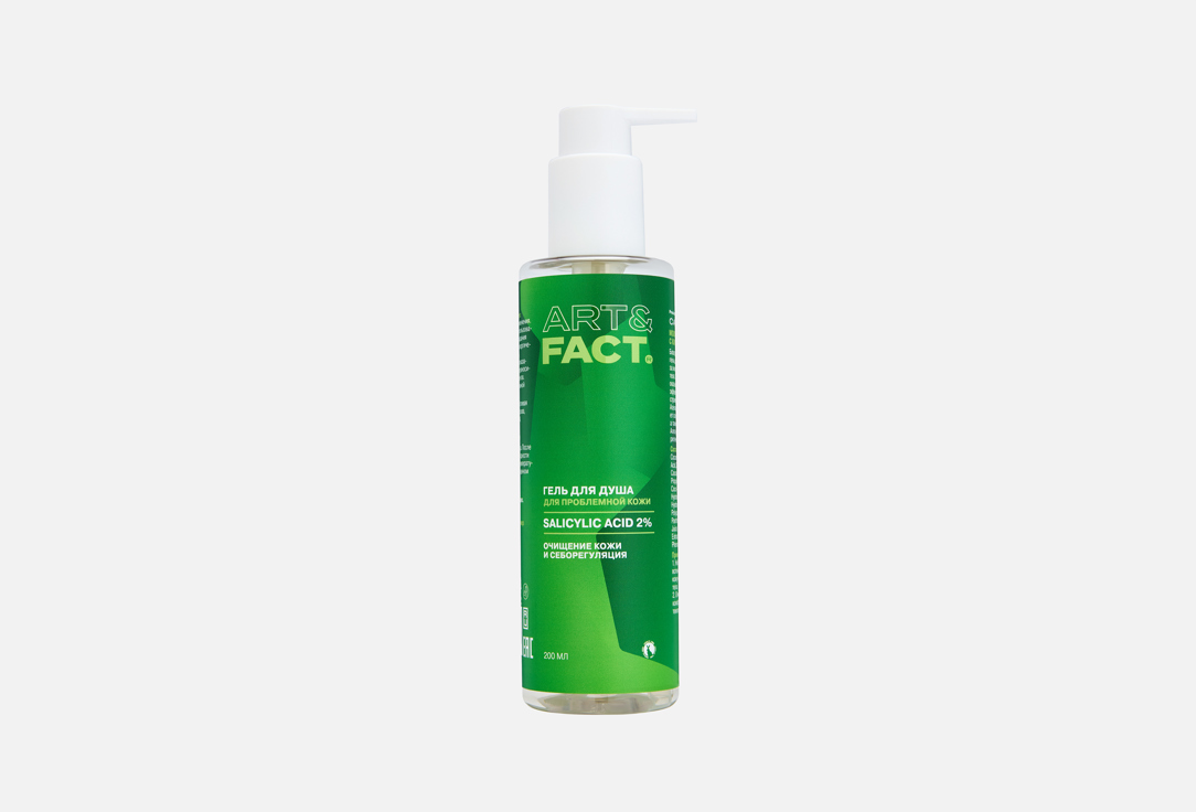Salicylic Acid 2% 200 мл