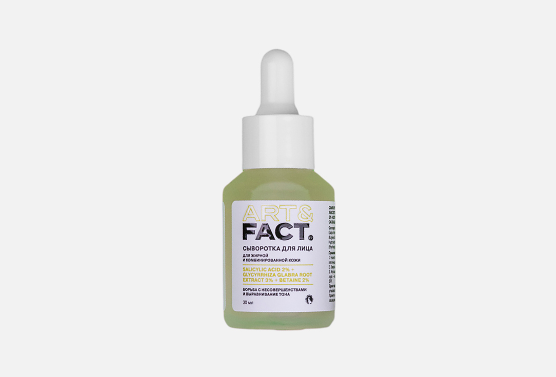 Salicylic Acid 2% + Licorice Root Extract 3% 30 мл