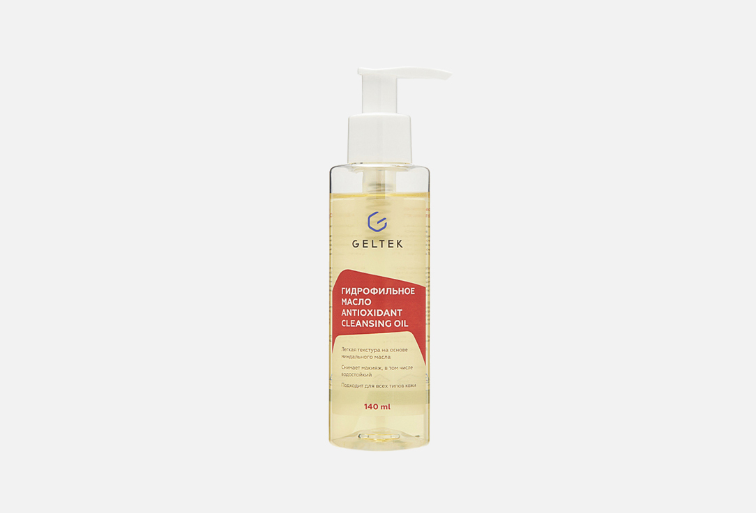 Antioxidant Cleansing Oil 140 мл