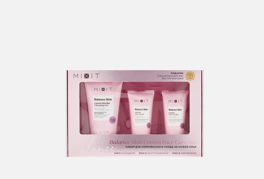 Cotton Face Care Set 3 шт
