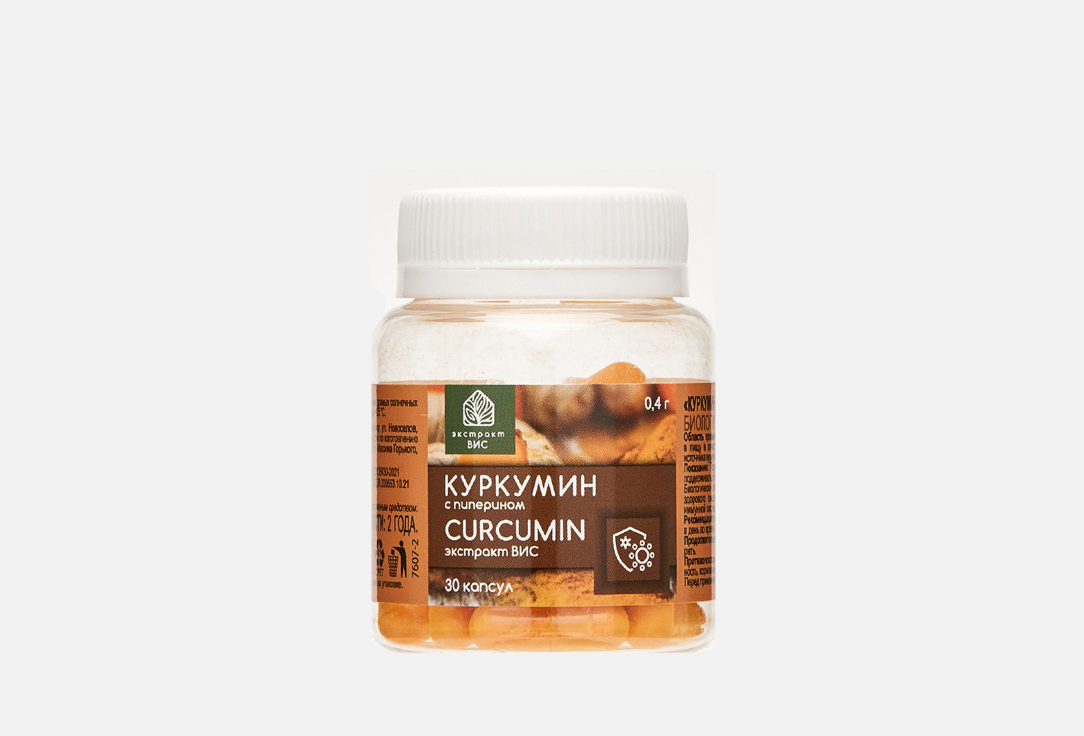 Экстракт корня куркумы, экстракт перца черного в капсулах 30 шт