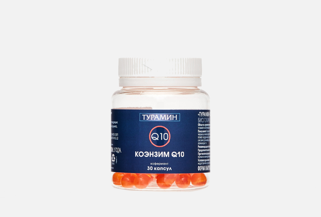 Коэнзим Q10 в капсулах 30 шт