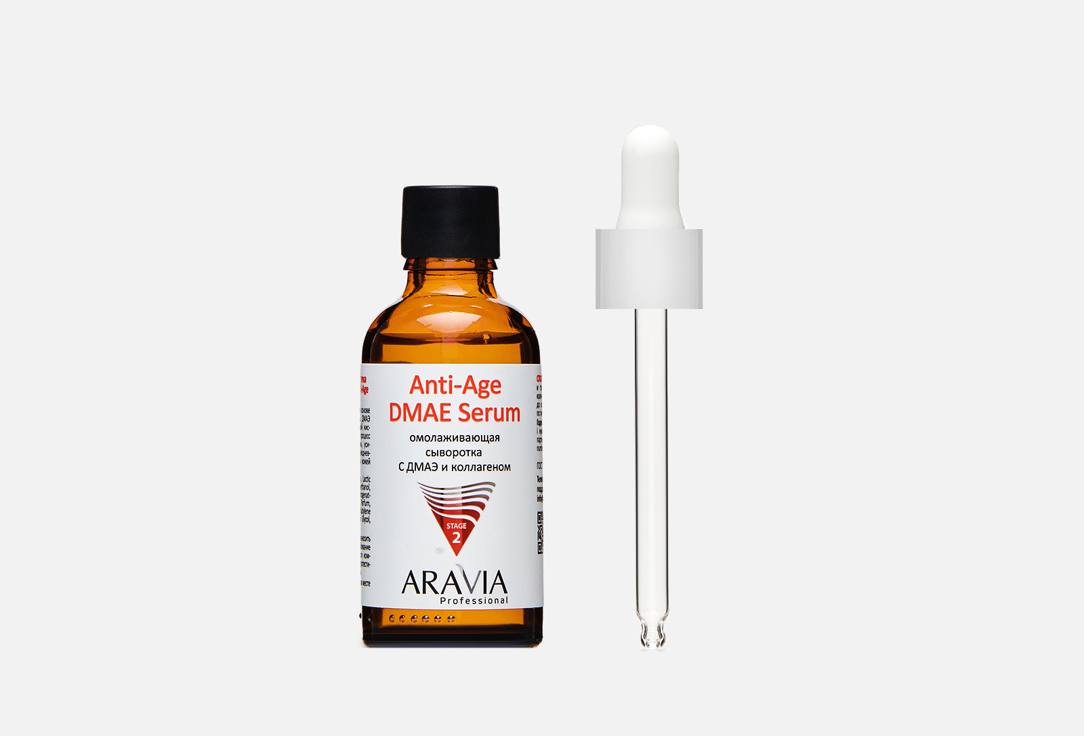 Anti-Age DMAE Serum 50 мл
