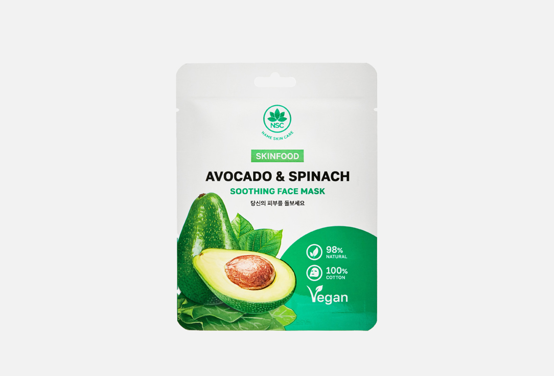 Avocado & spinach 1 шт