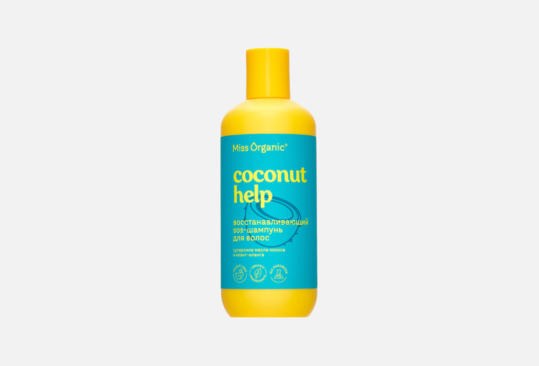 Восстанавливающий COCONUT HELP 290 мл