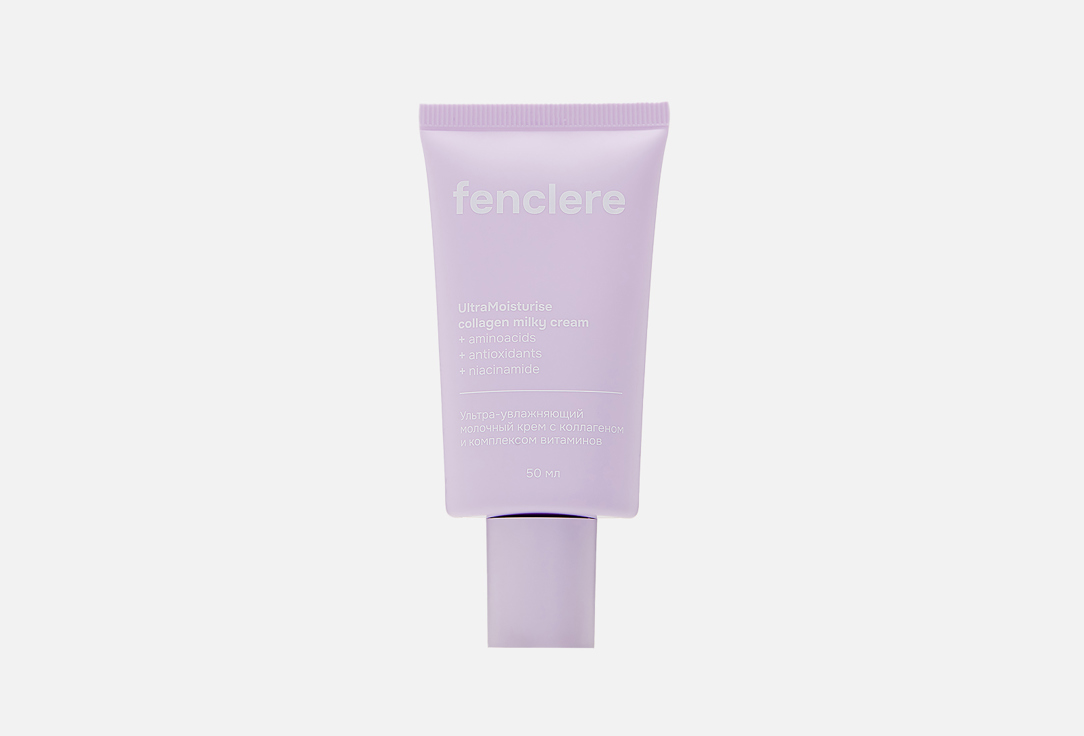 Ultramoisturise collagen milky 50 мл