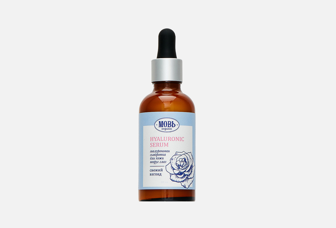 Hyaluronic eye serum 50 мл