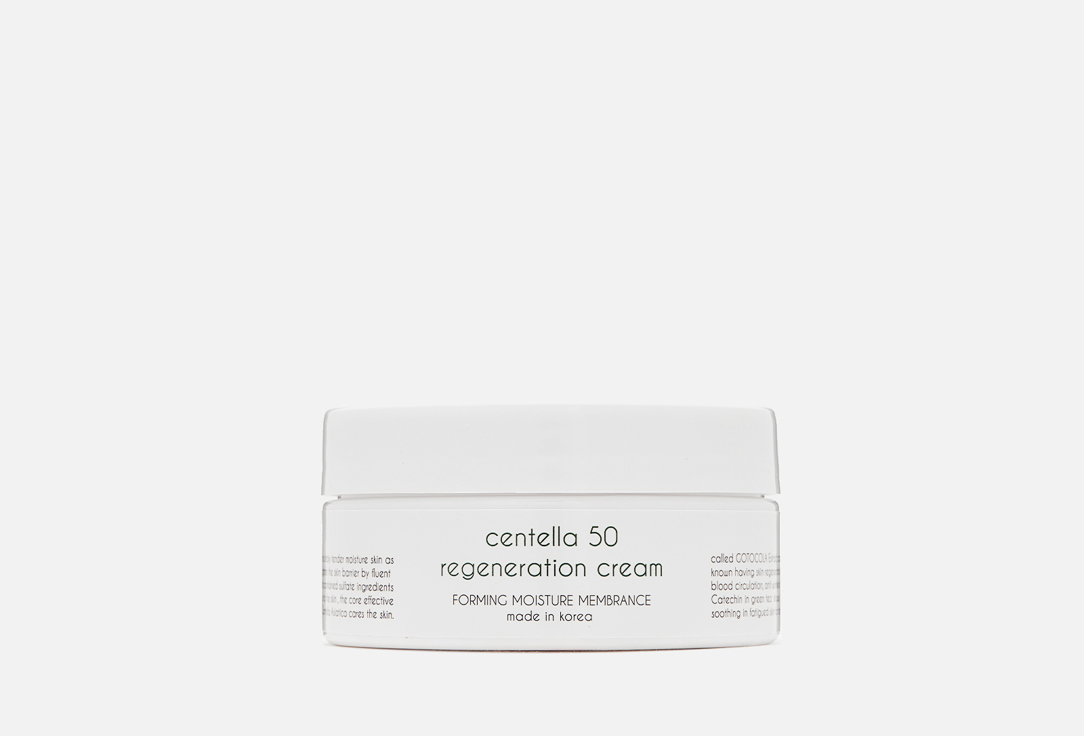 Centella 50 Regeneration 200 мл