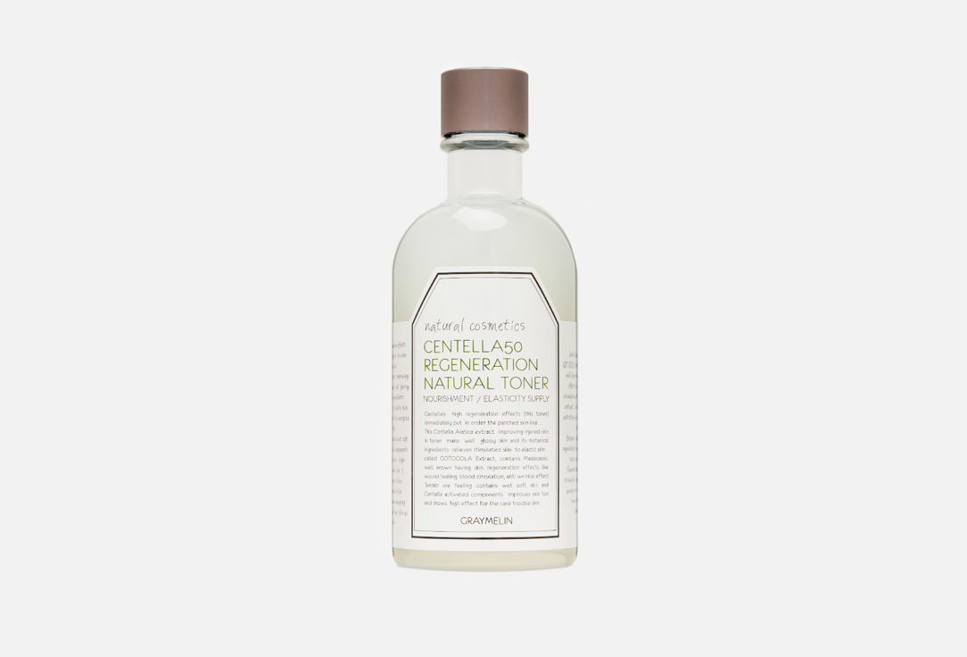 Centella Regeneration Natural 130 мл