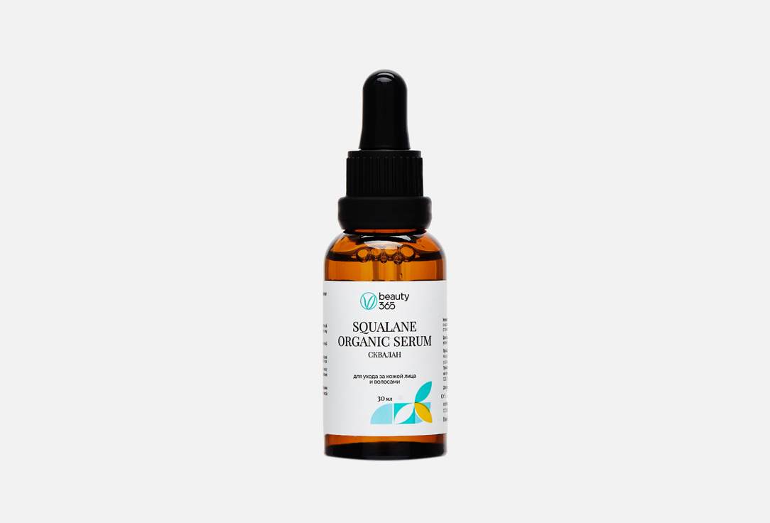 Squalane plant 30 мл
