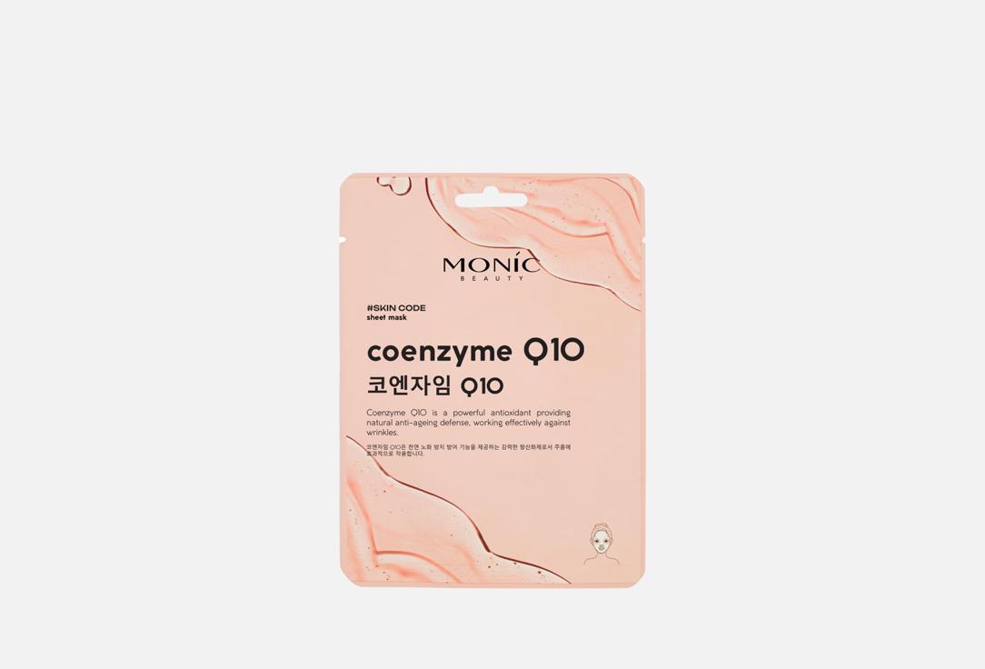 Coenzyme Q10 1 шт