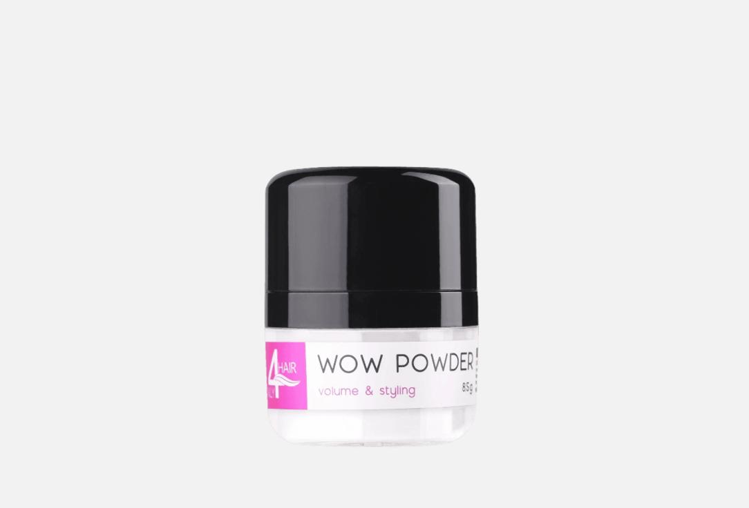 WOW POWDER 8.5 мл