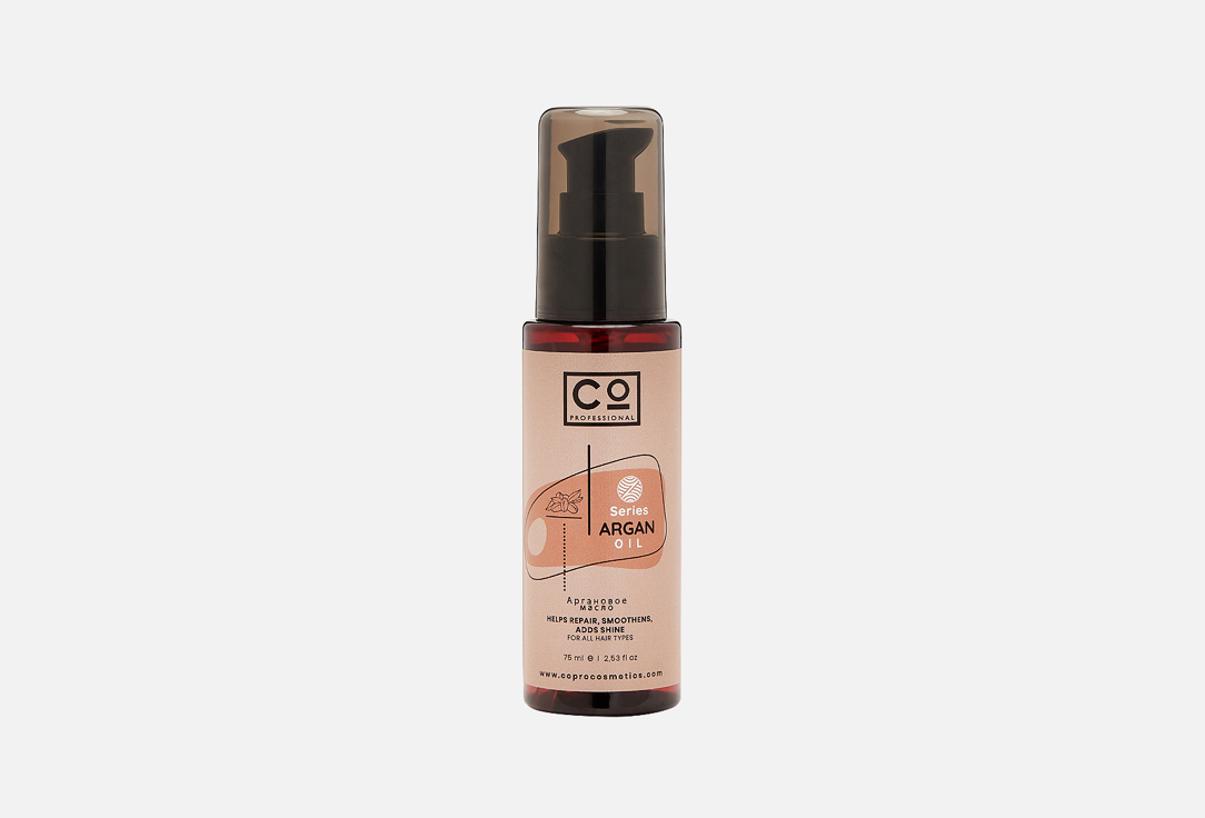 Argan 75 мл