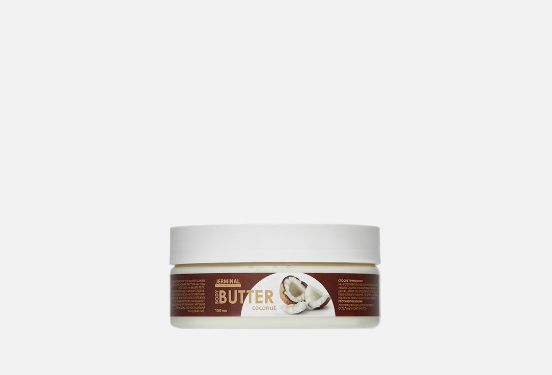 Coconut 150 мл