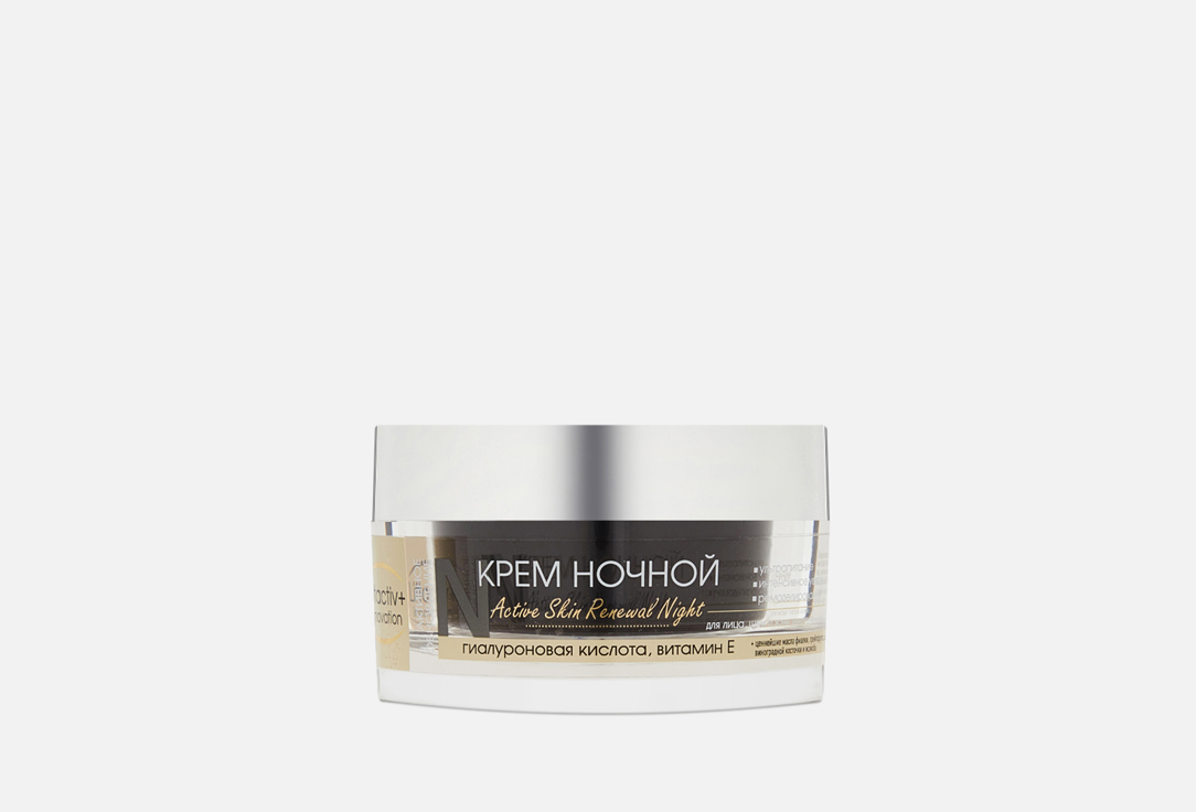 Active renewal night cream 50 мл