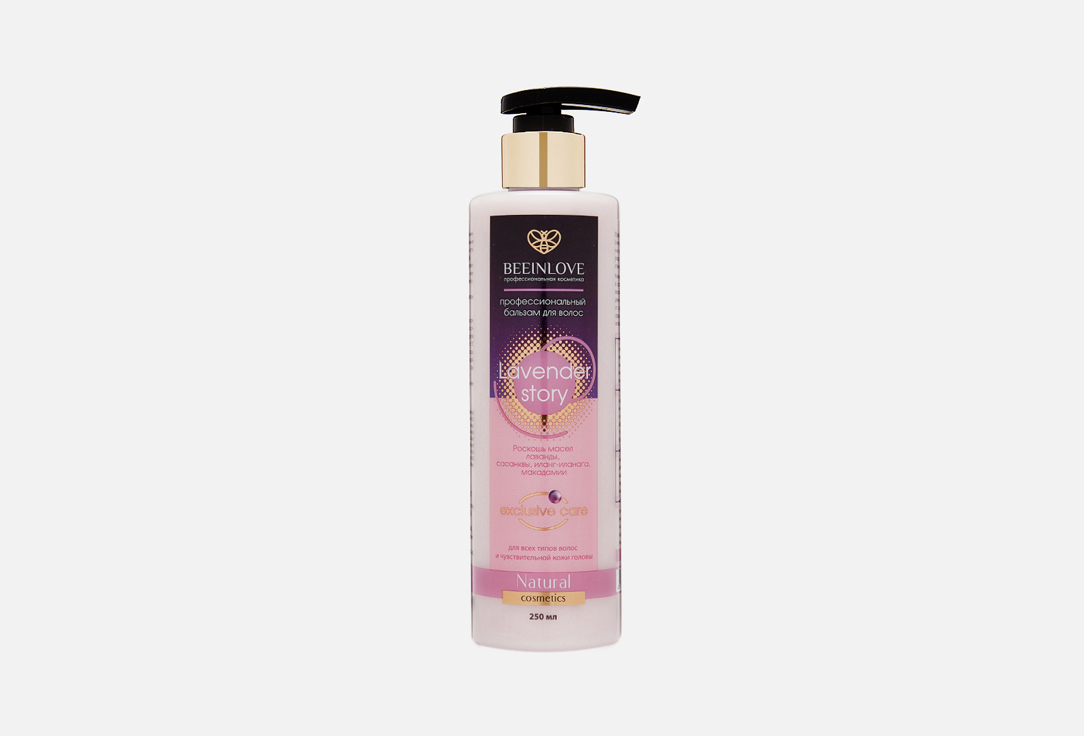 Lavender story 250 мл