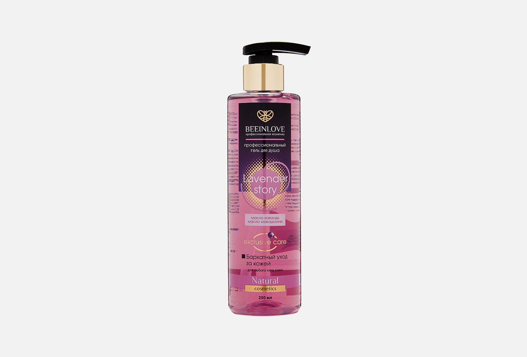 Lavender story 250 мл