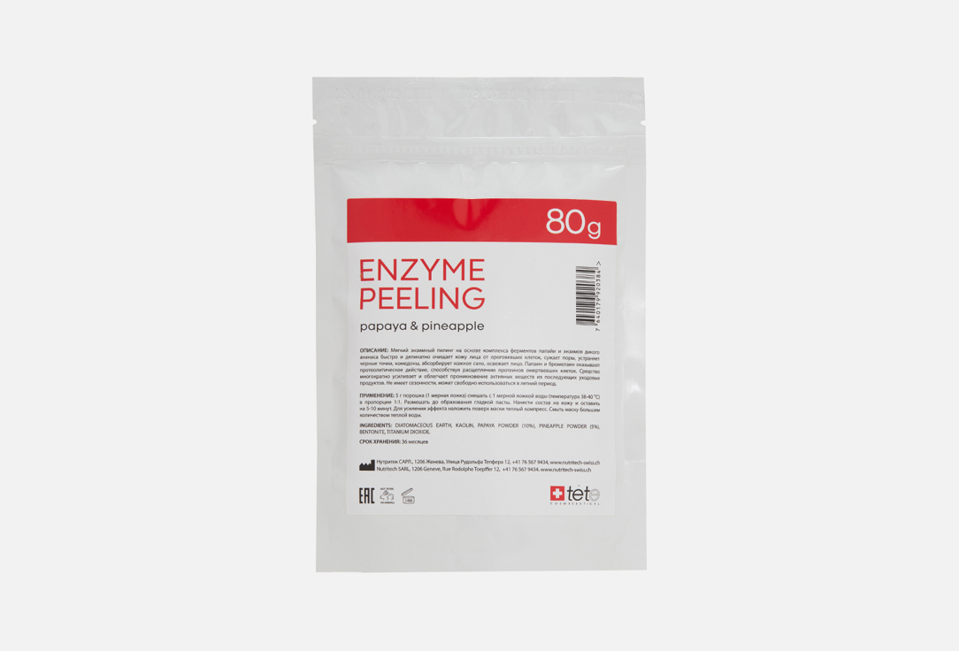 Enzyme peeling 80 г