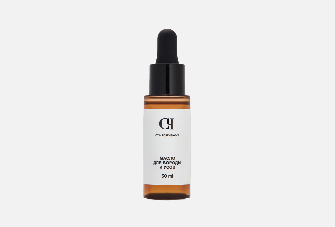 Beard Oil