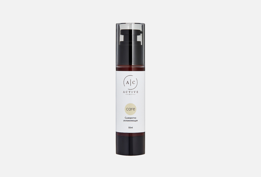 Moisturizing serum 50 мл