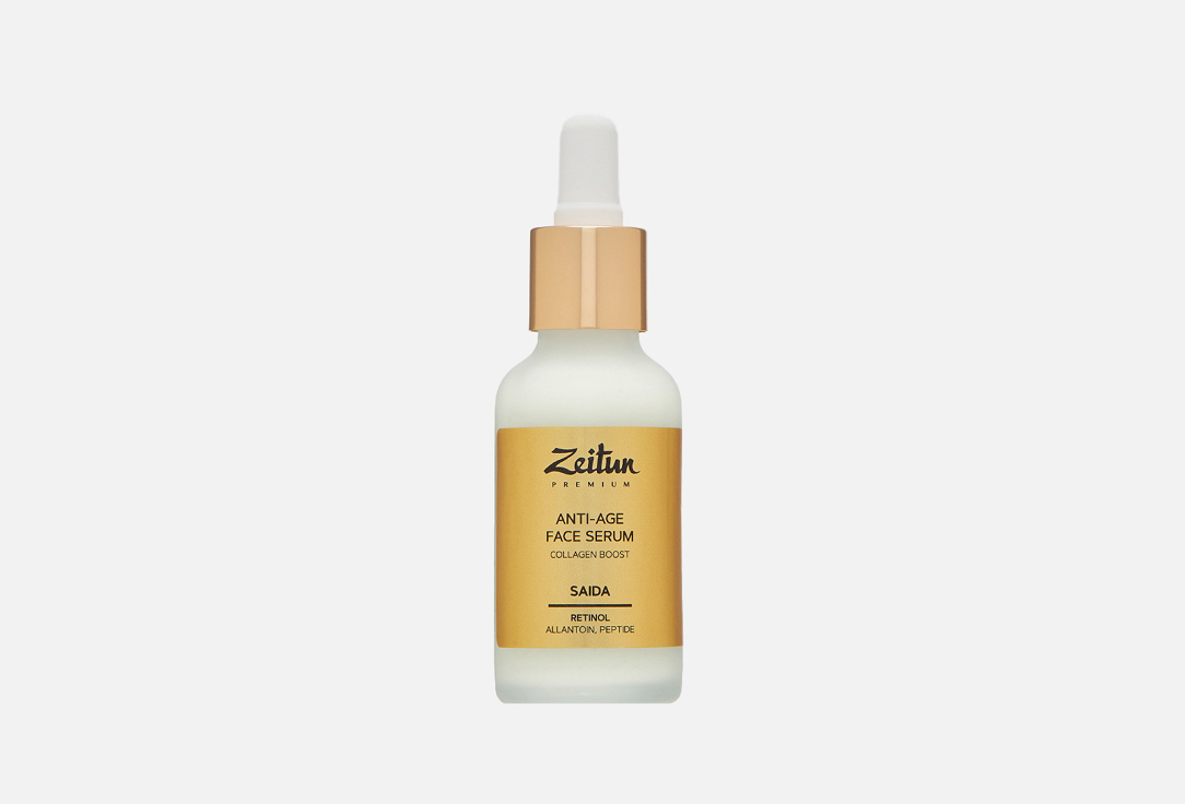 Retinol Collection 30 мл