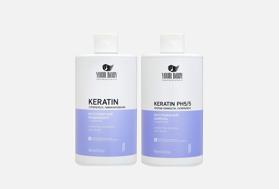 KERATIN 2 шт