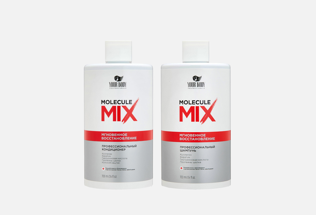 Molecule Mix 2 шт