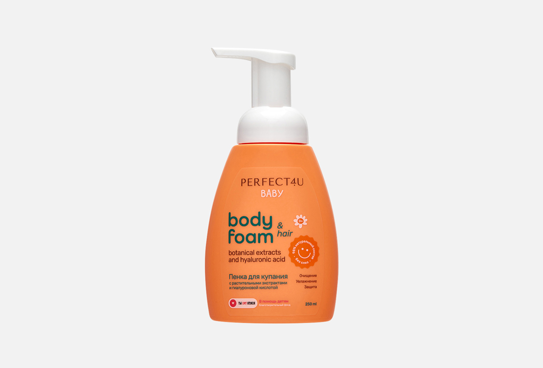 Body foam and hair 250 мл