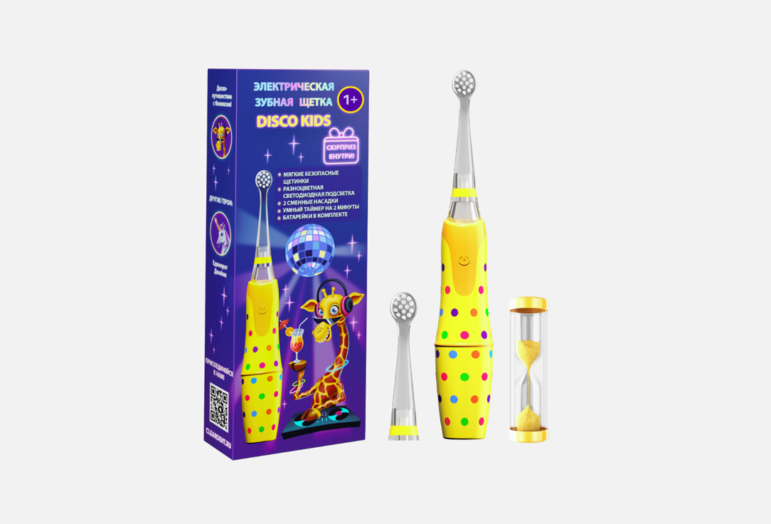 DISCO KIDS 1 шт
