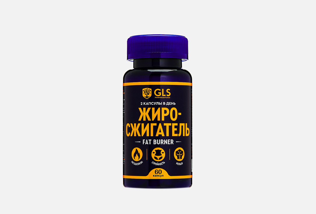 Жиросжигатель в капсулах 60 шт