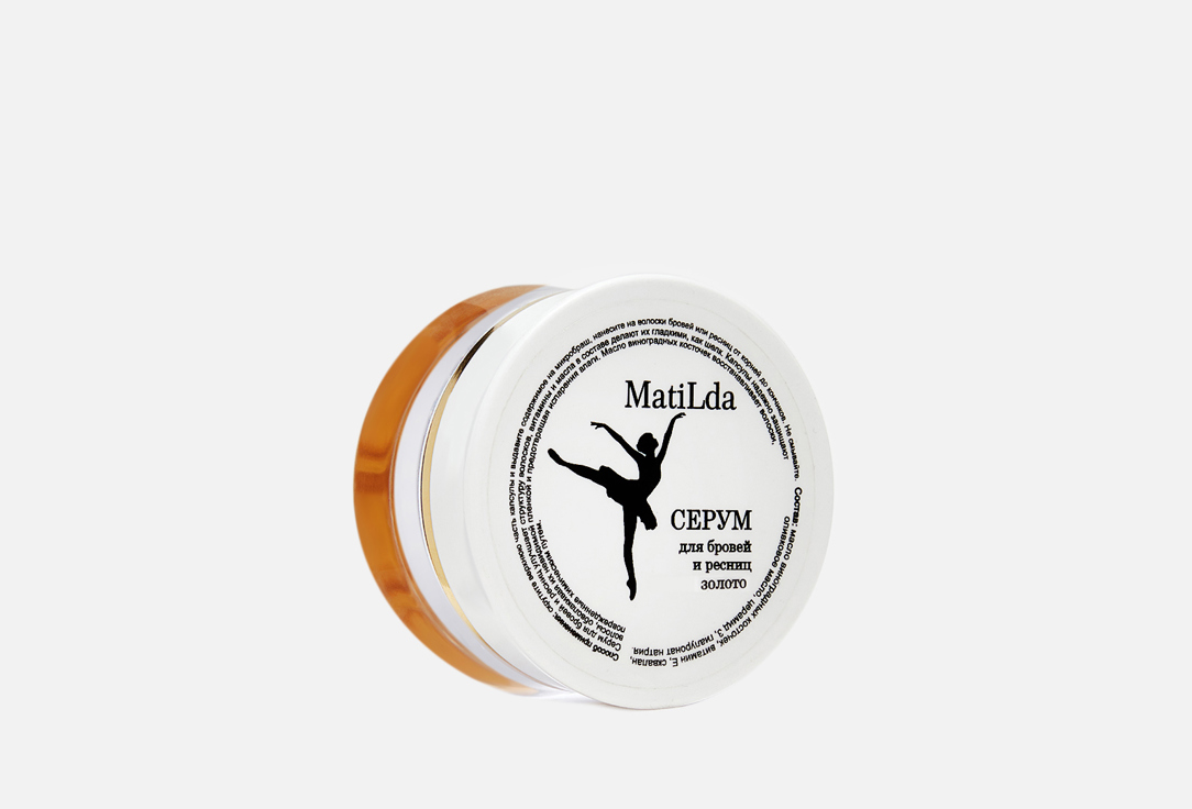 Serum for eyebrows, gold 5 шт