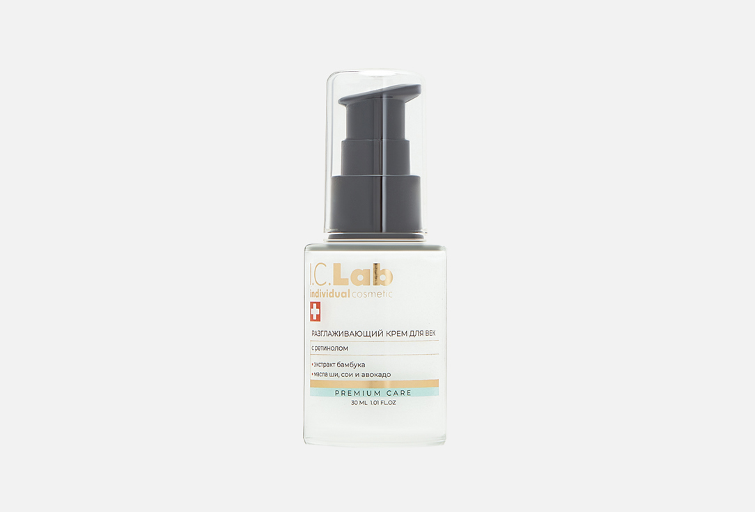 Retinol 30 мл