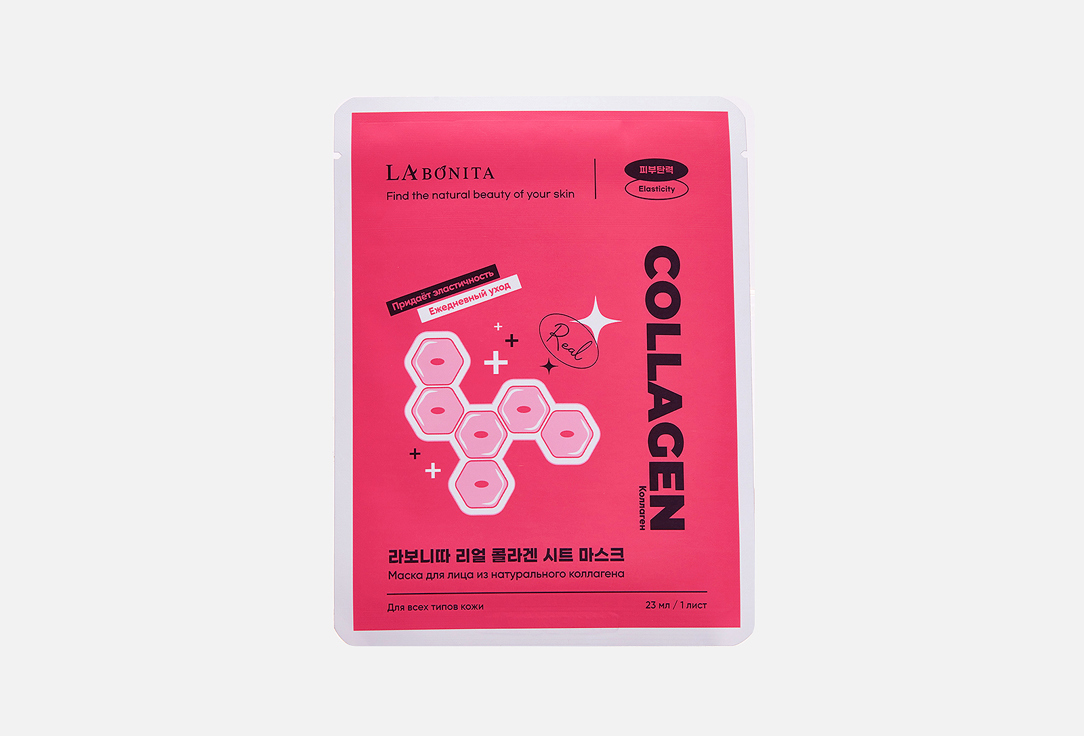 Collagen 23 мл