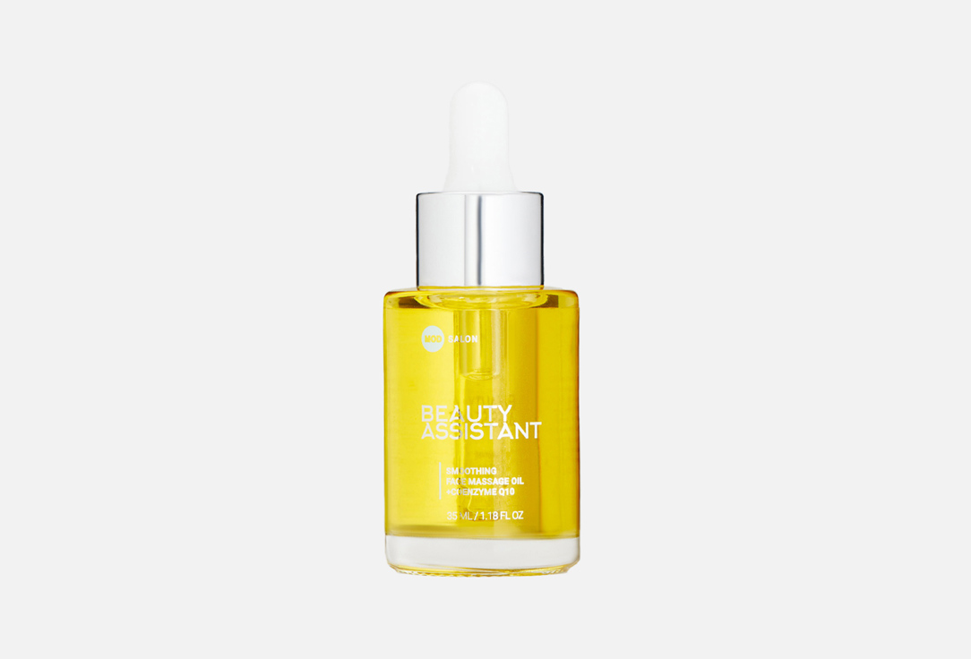 Smoothing face massage oil 35 мл