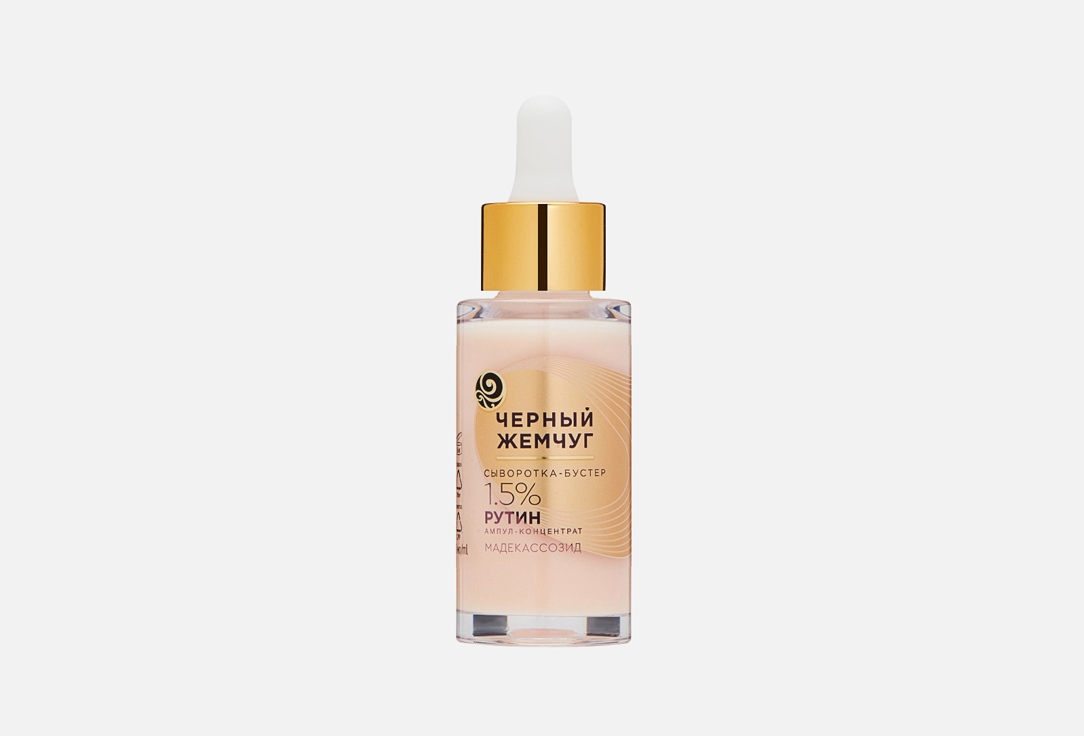 Calming facial serum 30 мл