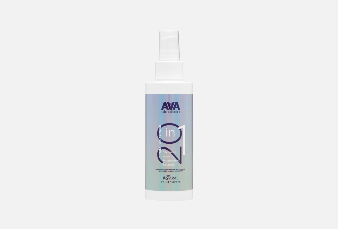 Multi Spray Mask 150 мл