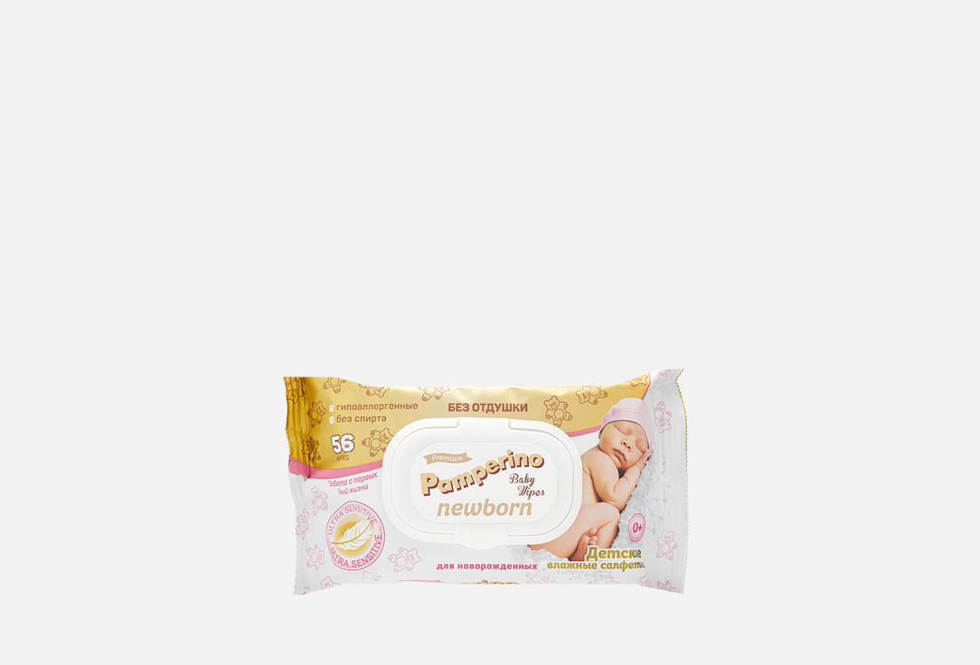 №56 Newborn 56 шт